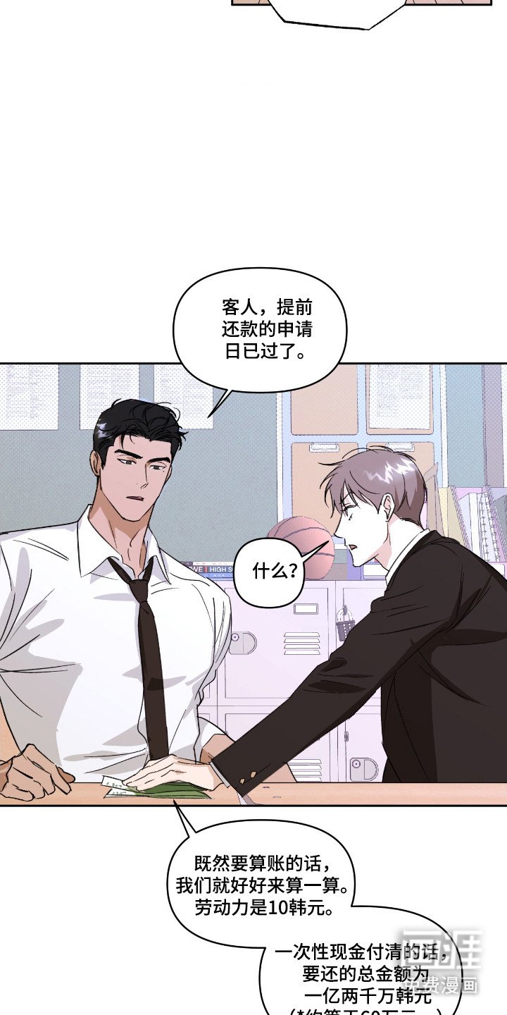 第24章：劳动偿还