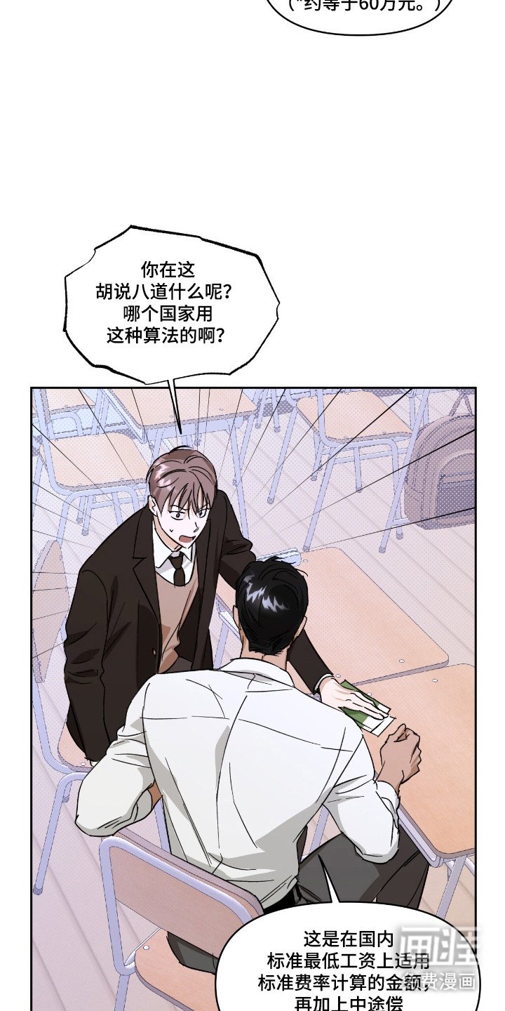第24章：劳动偿还
