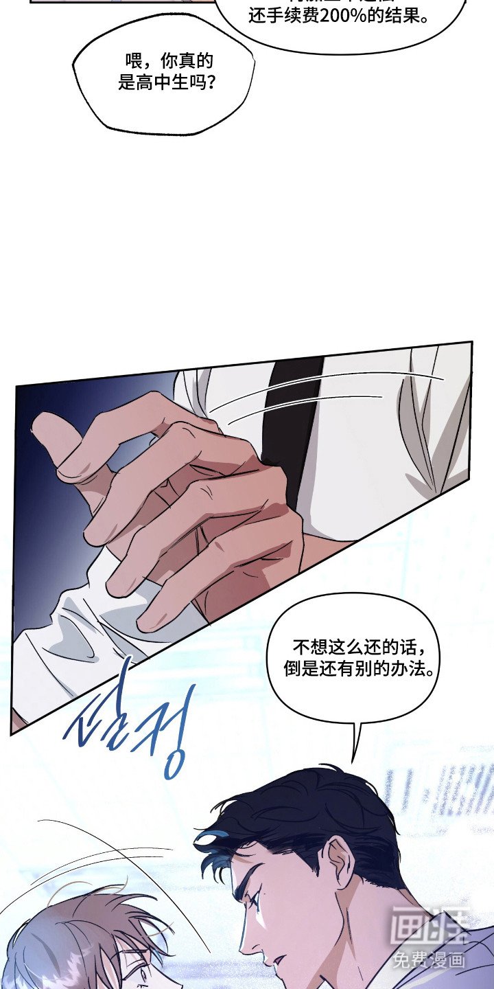第24章：劳动偿还