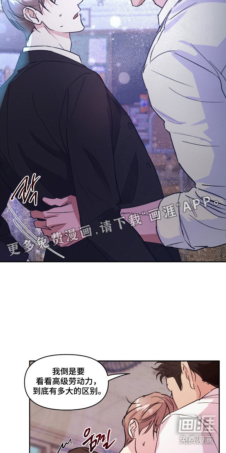 第24章：劳动偿还