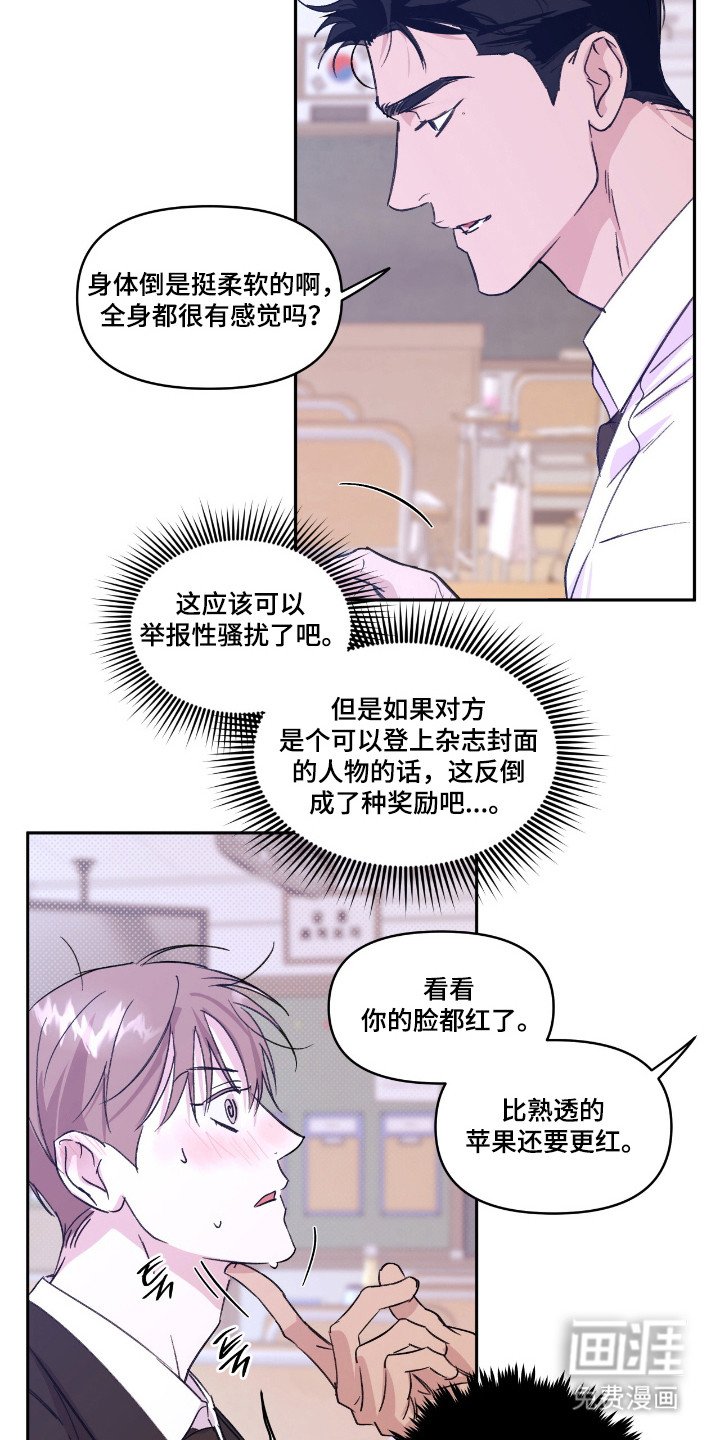 第24章：劳动偿还