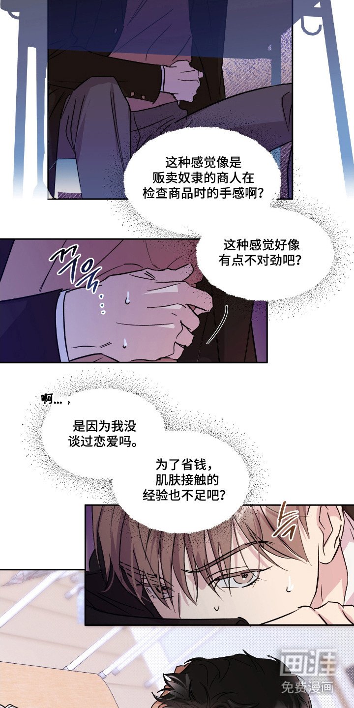 第24章：劳动偿还
