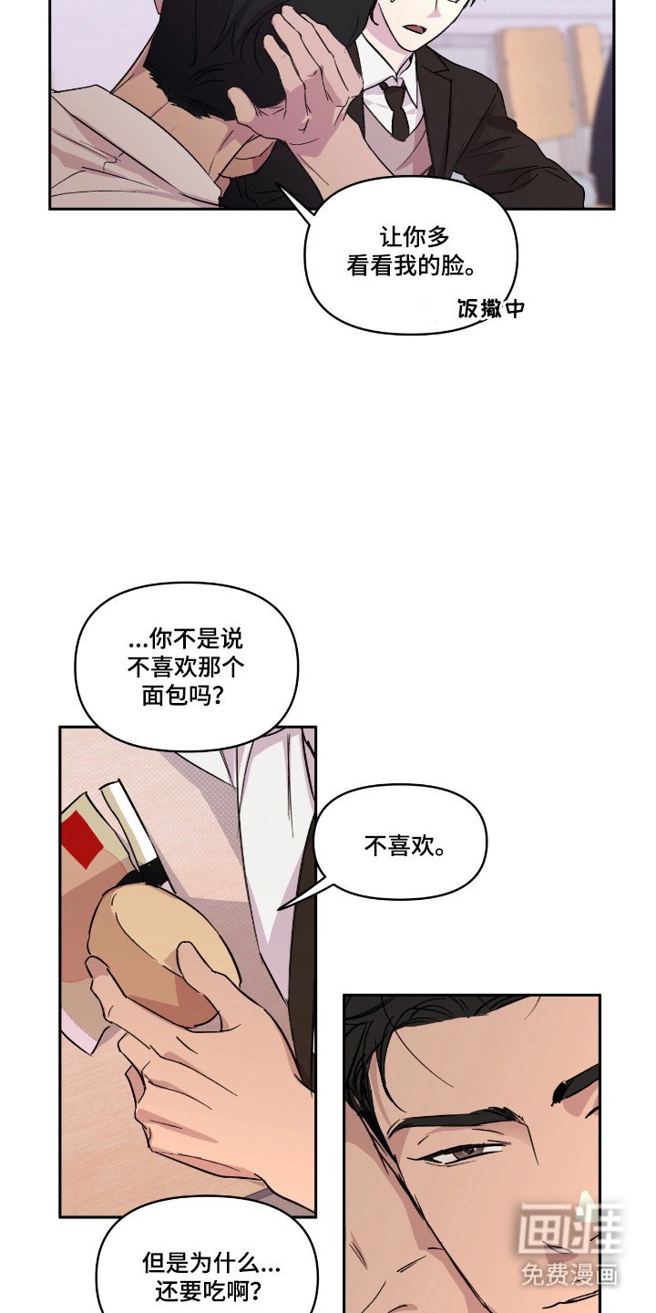 第24章：劳动偿还