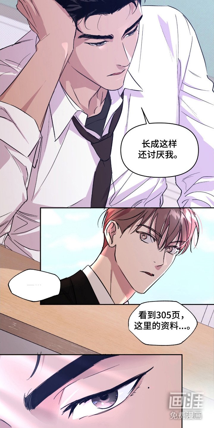 第24章：劳动偿还