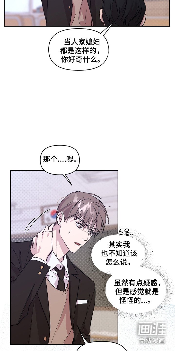 第25章：想的太多