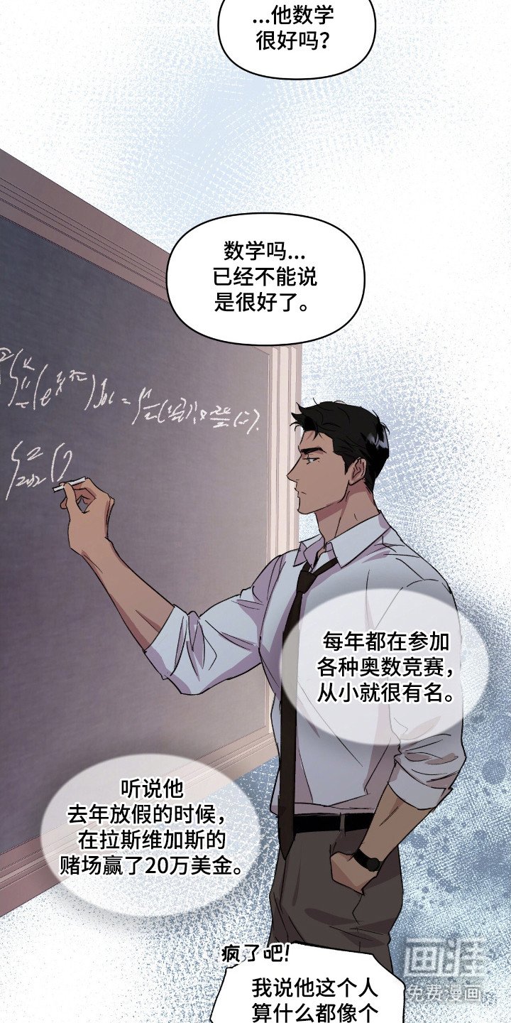 第25章：想的太多