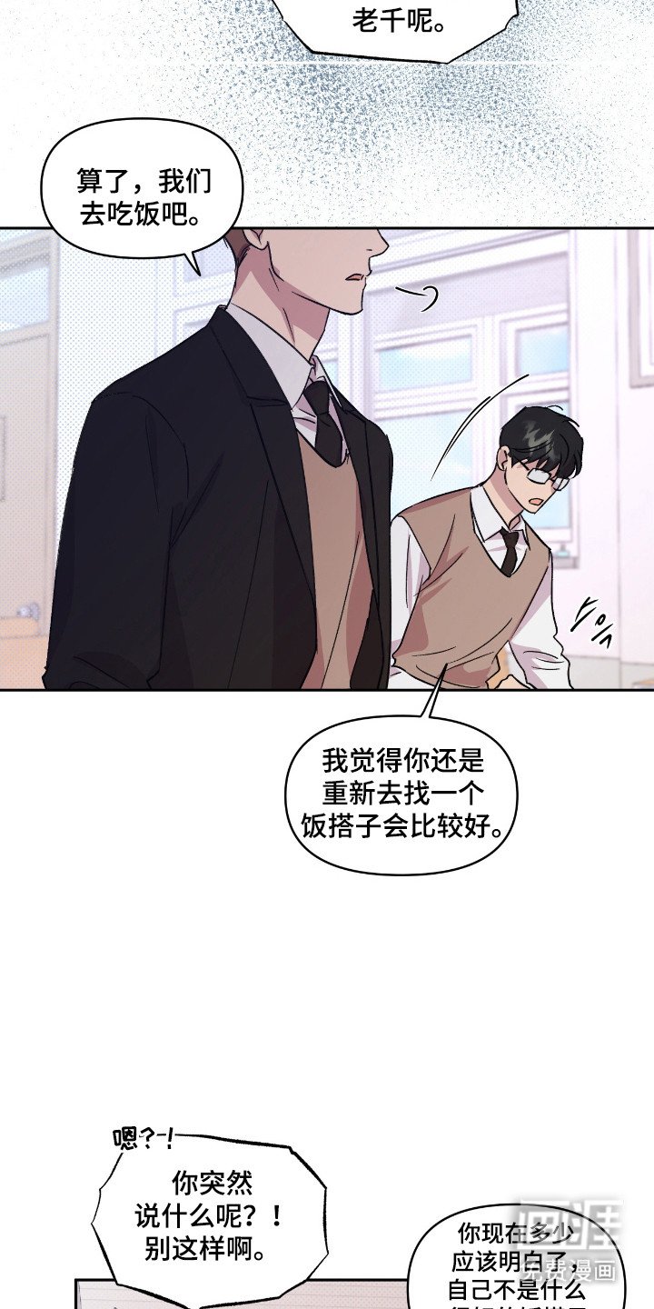 第25章：想的太多