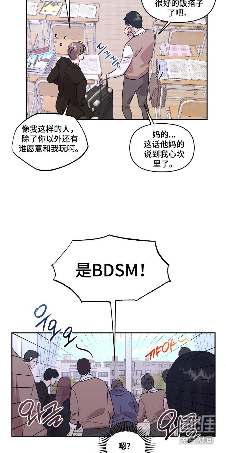 第25章：想的太多