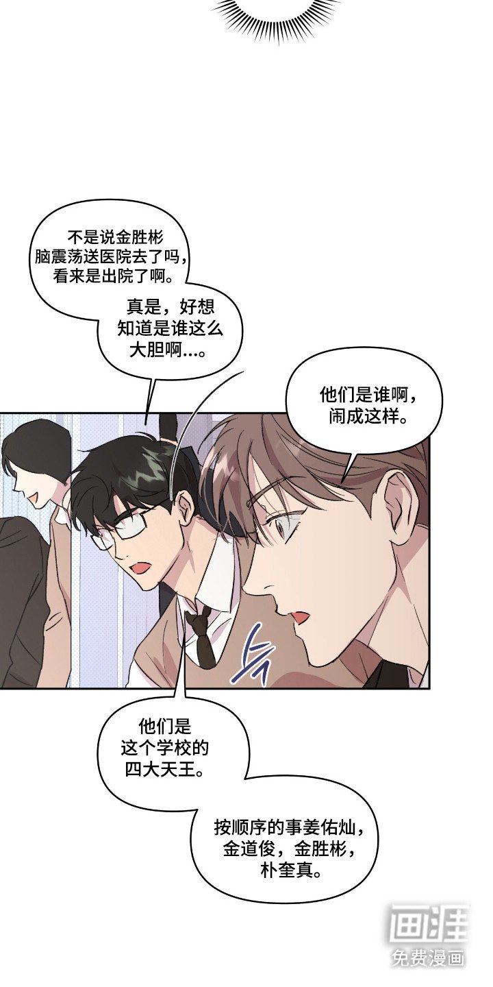 第25章：想的太多