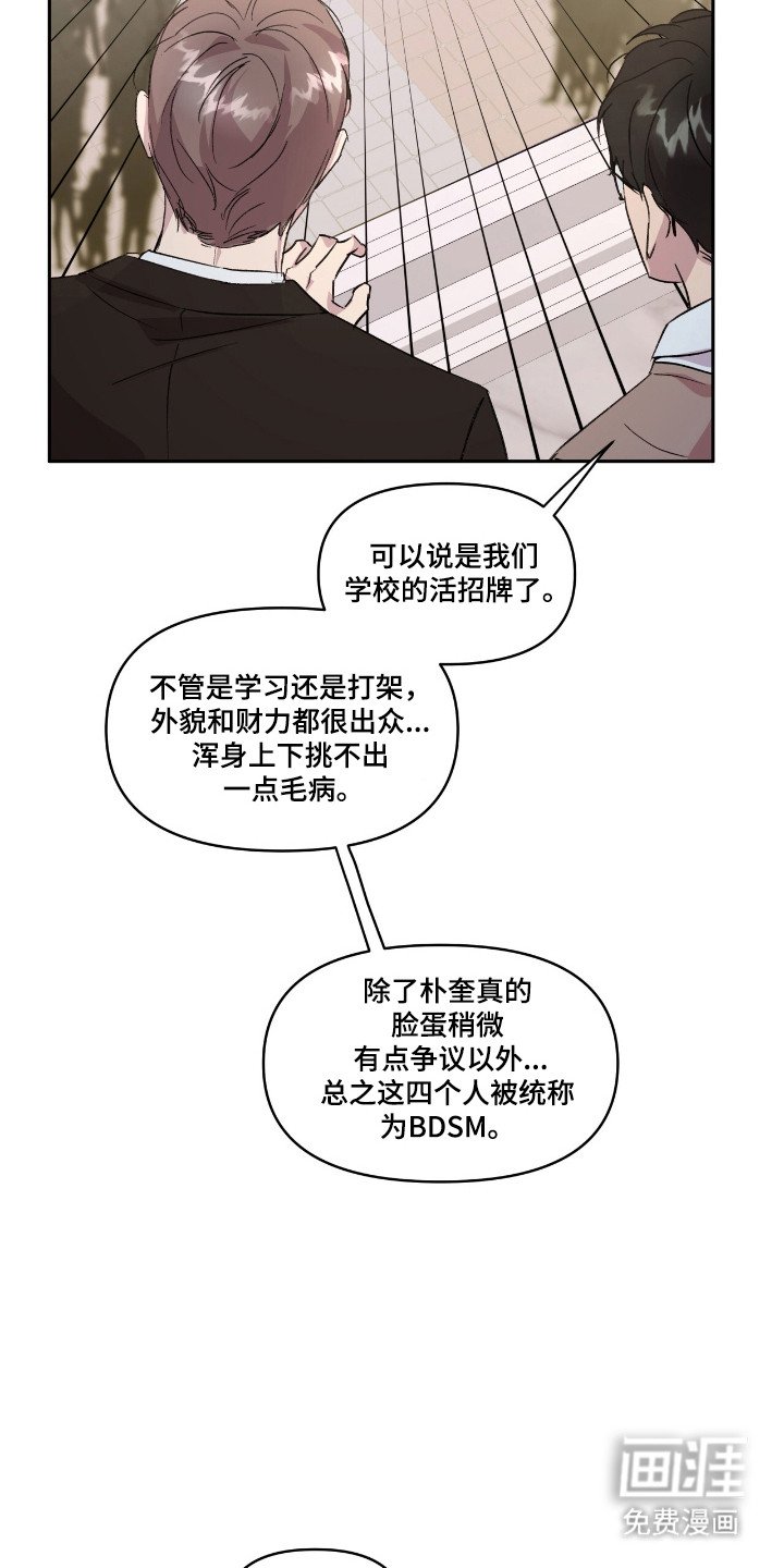 第25章：想的太多