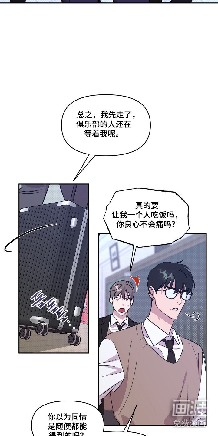 第25章：想的太多
