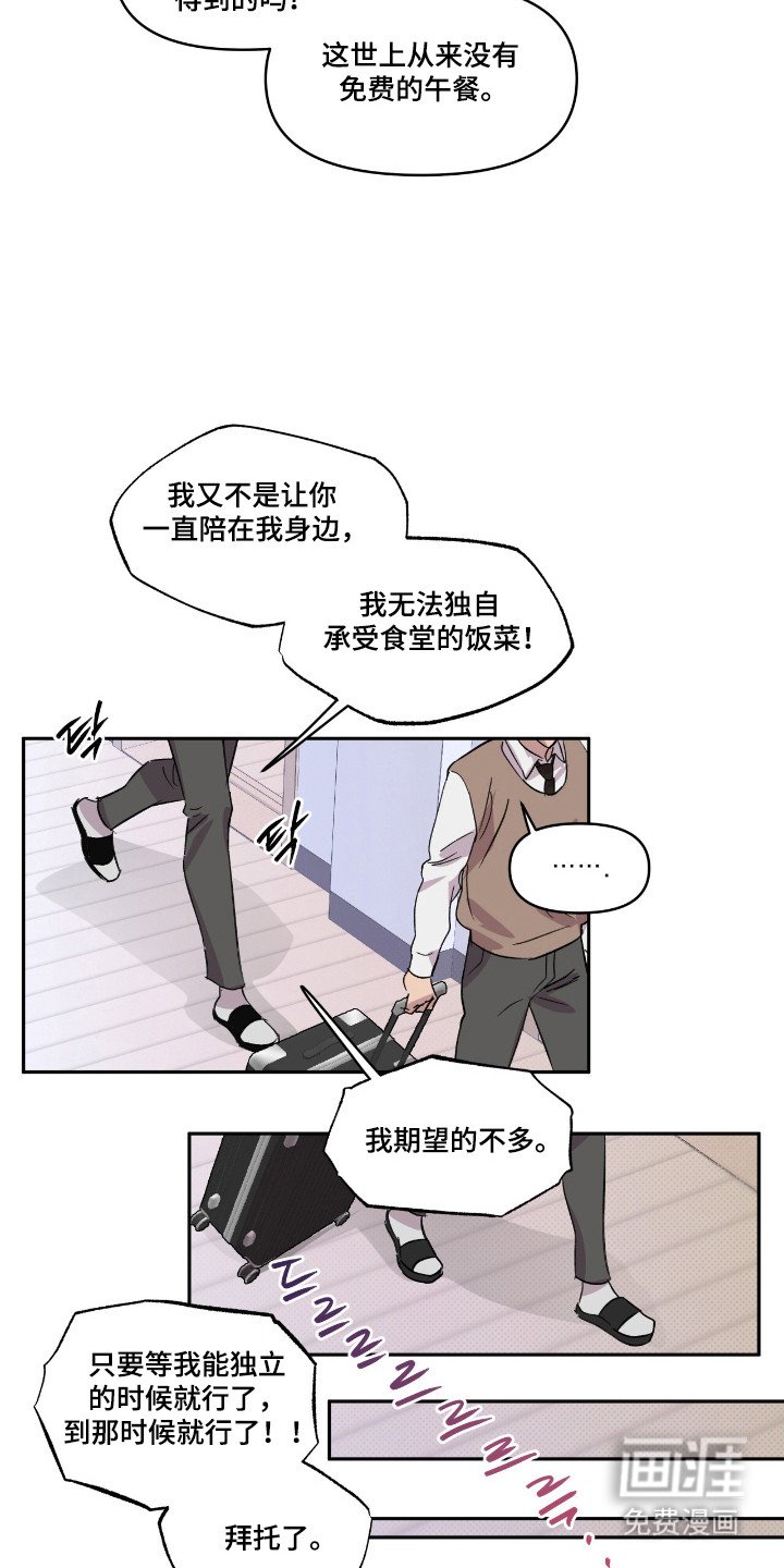 第25章：想的太多