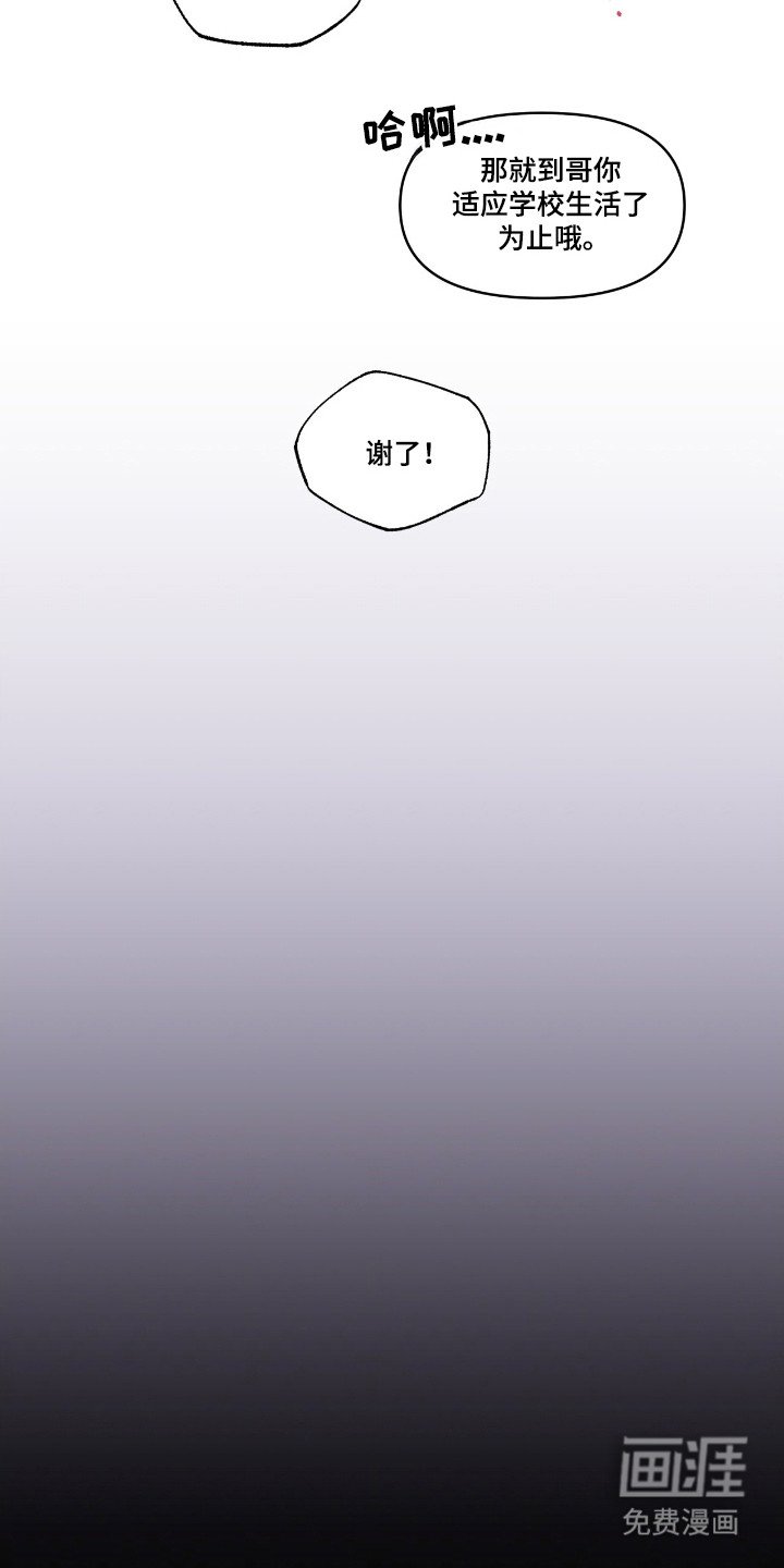 第25章：想的太多