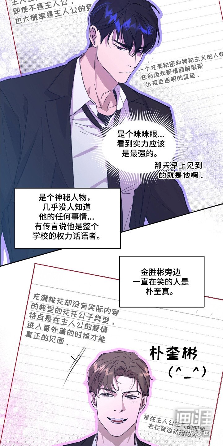 第25章：想的太多