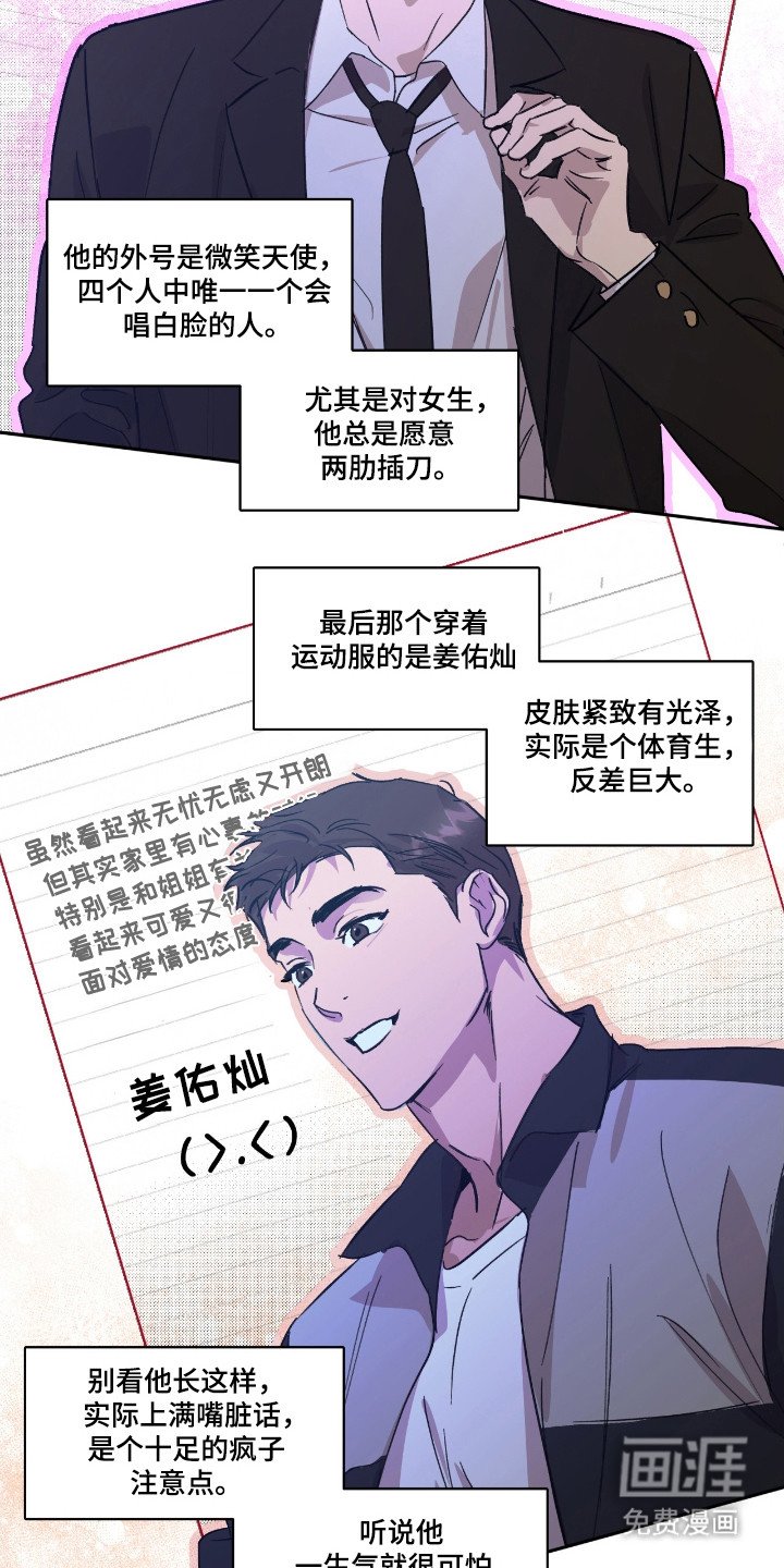 第25章：想的太多