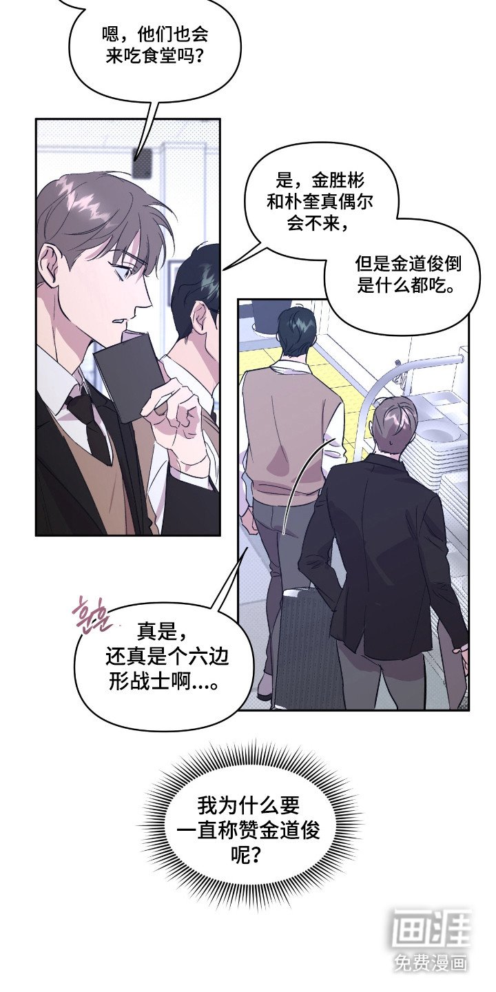 第25章：想的太多