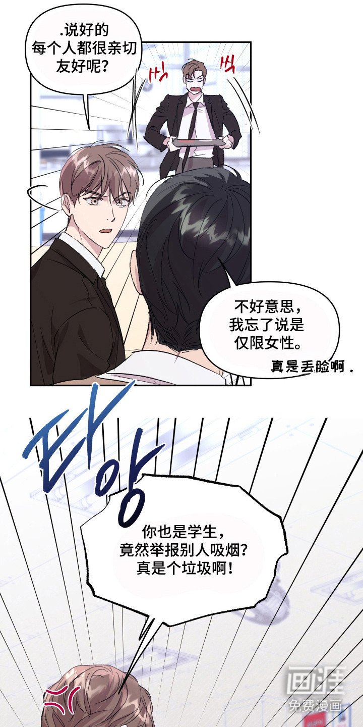 第26章：极品