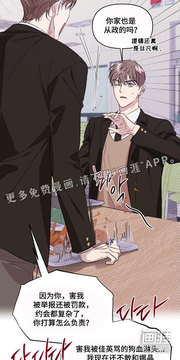 第26章：极品
