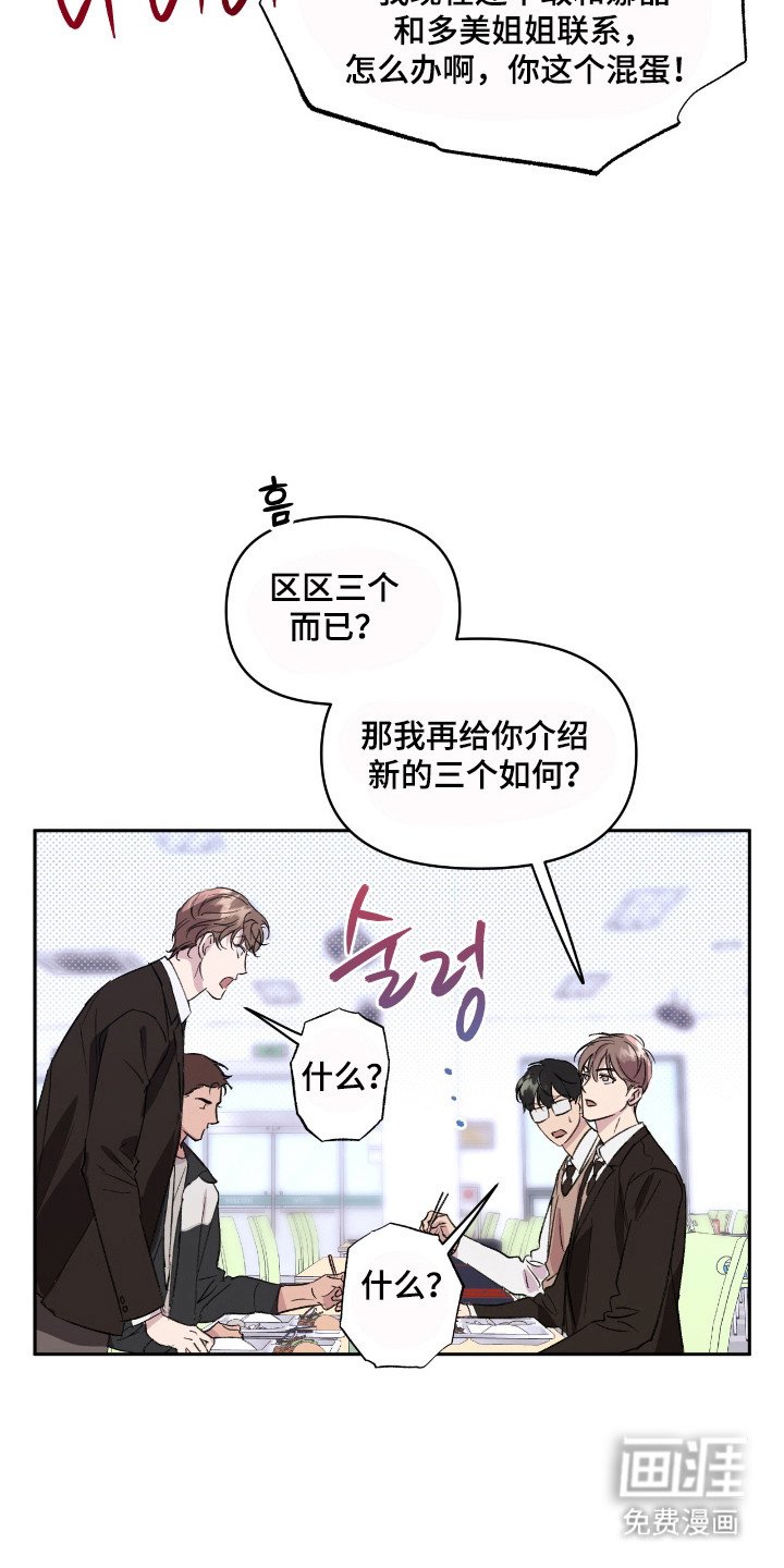 第26章：极品