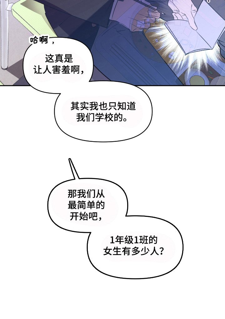 第26章：极品