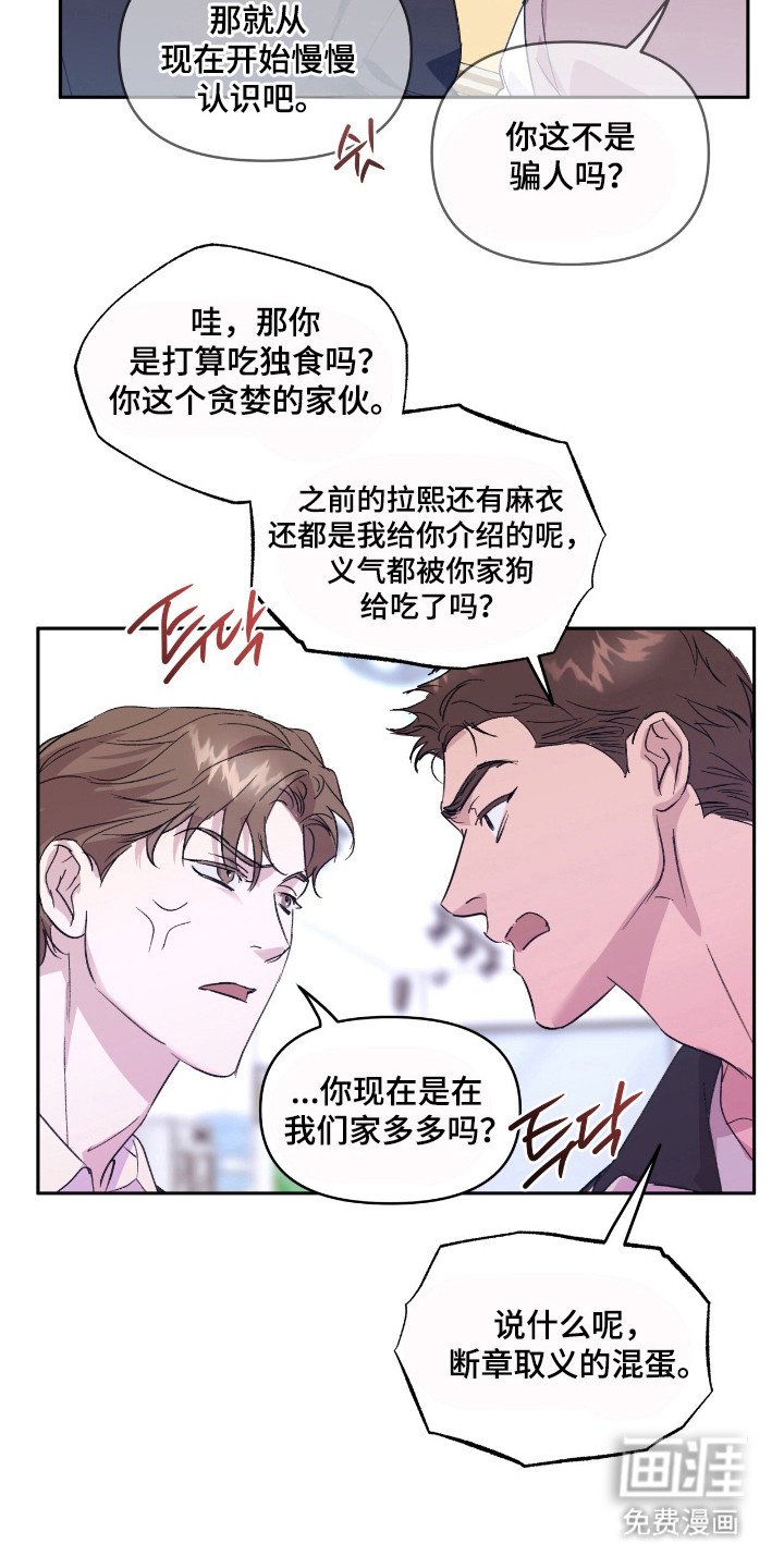 第26章：极品