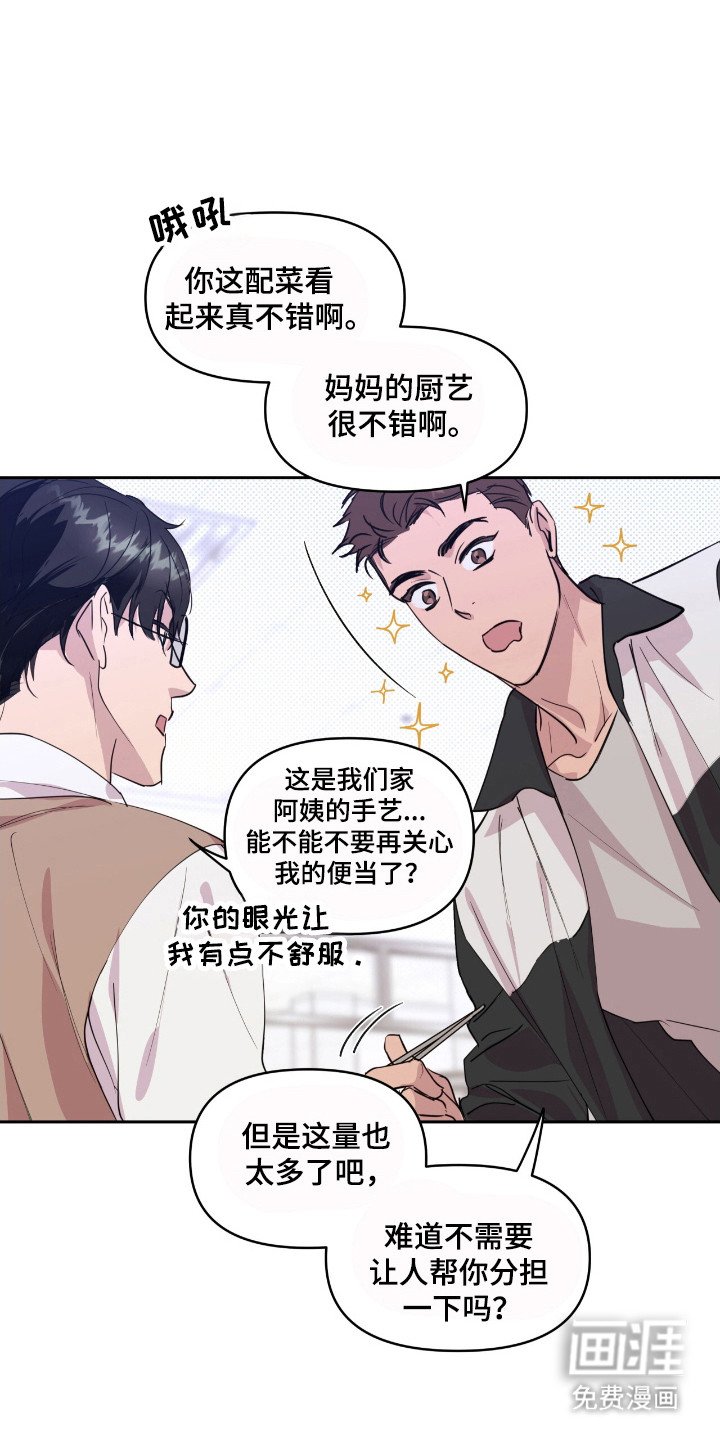 第27章：辅导广告