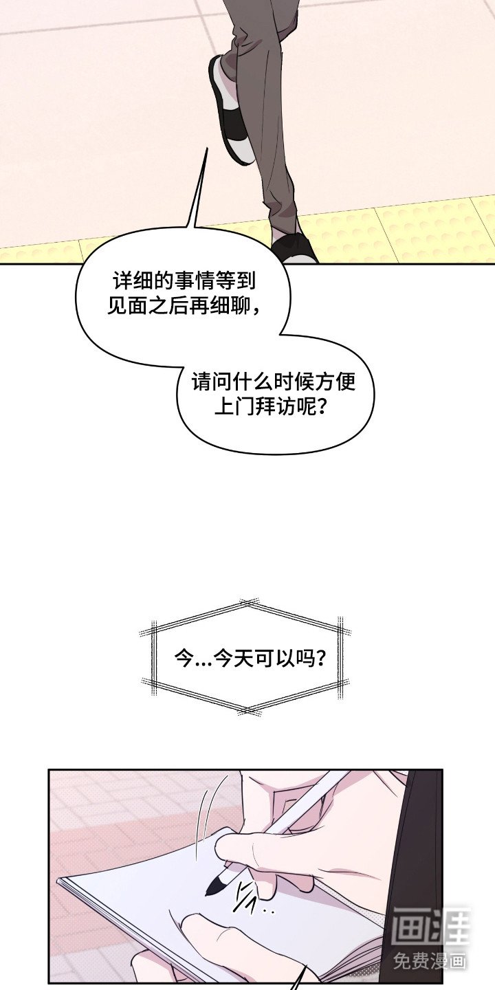 第28章：面试
