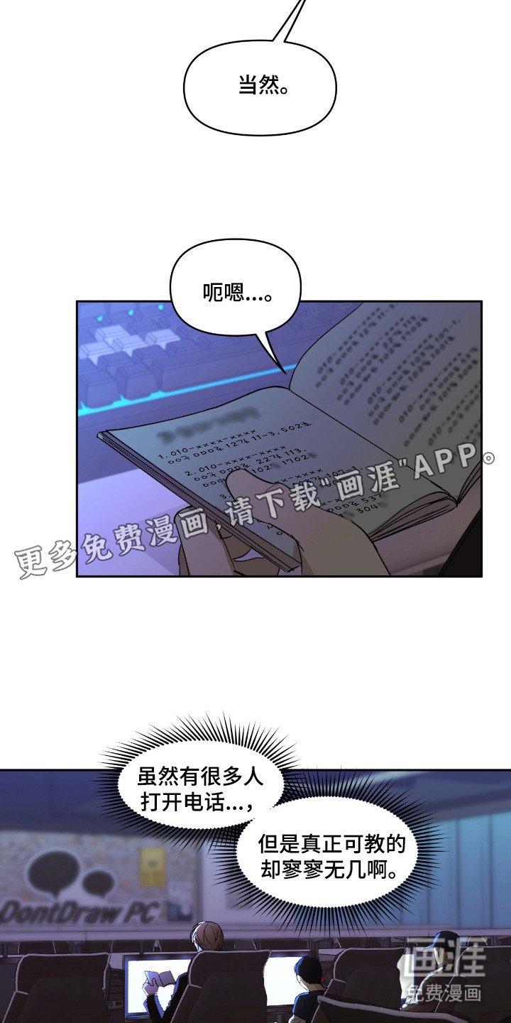 第28章：面试