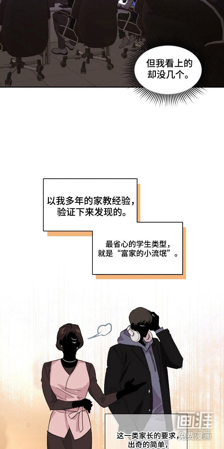 第28章：面试