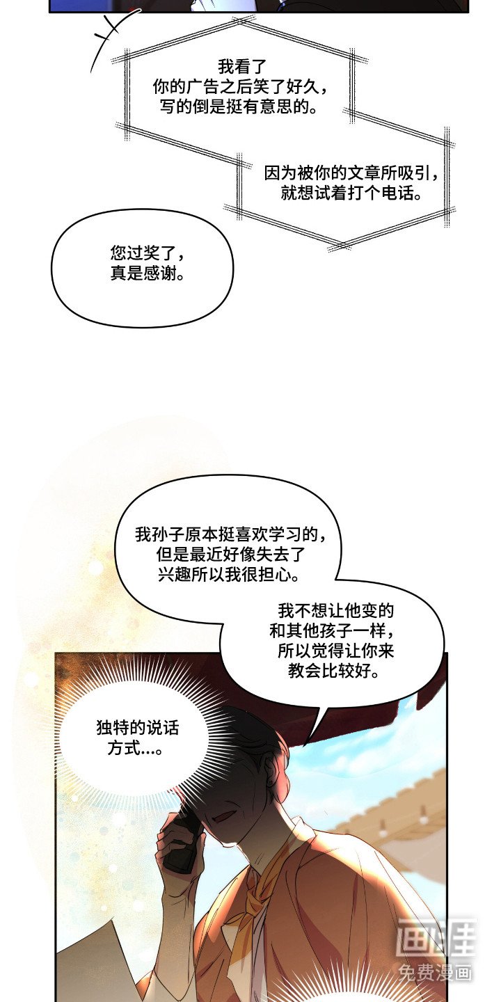 第28章：面试