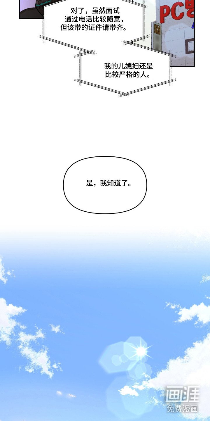 第28章：面试