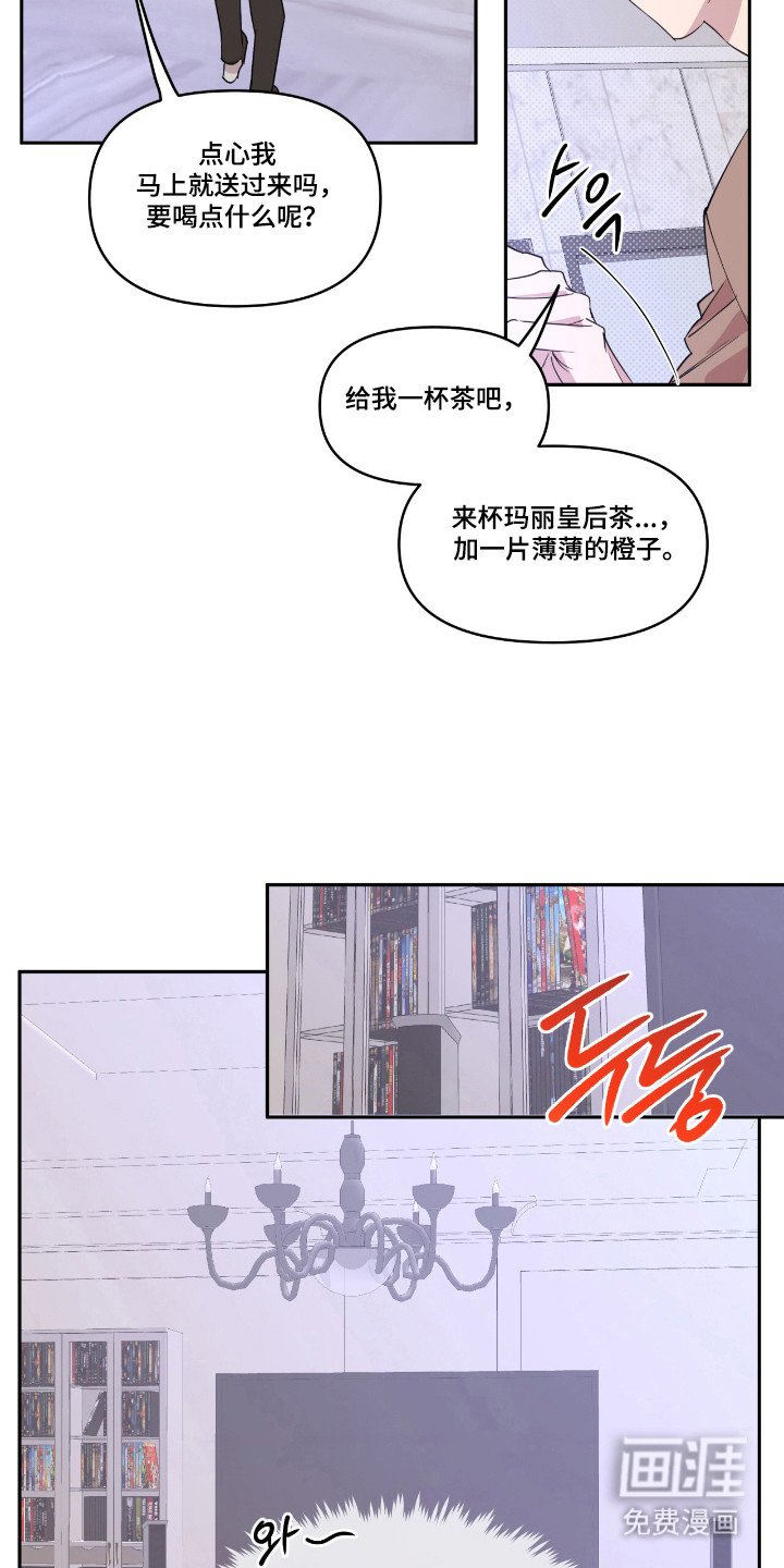 第29章：天降天使
