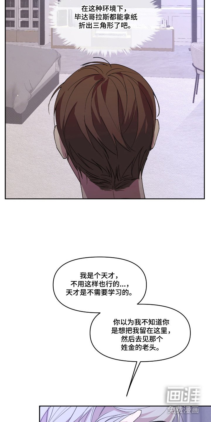 第29章：天降天使