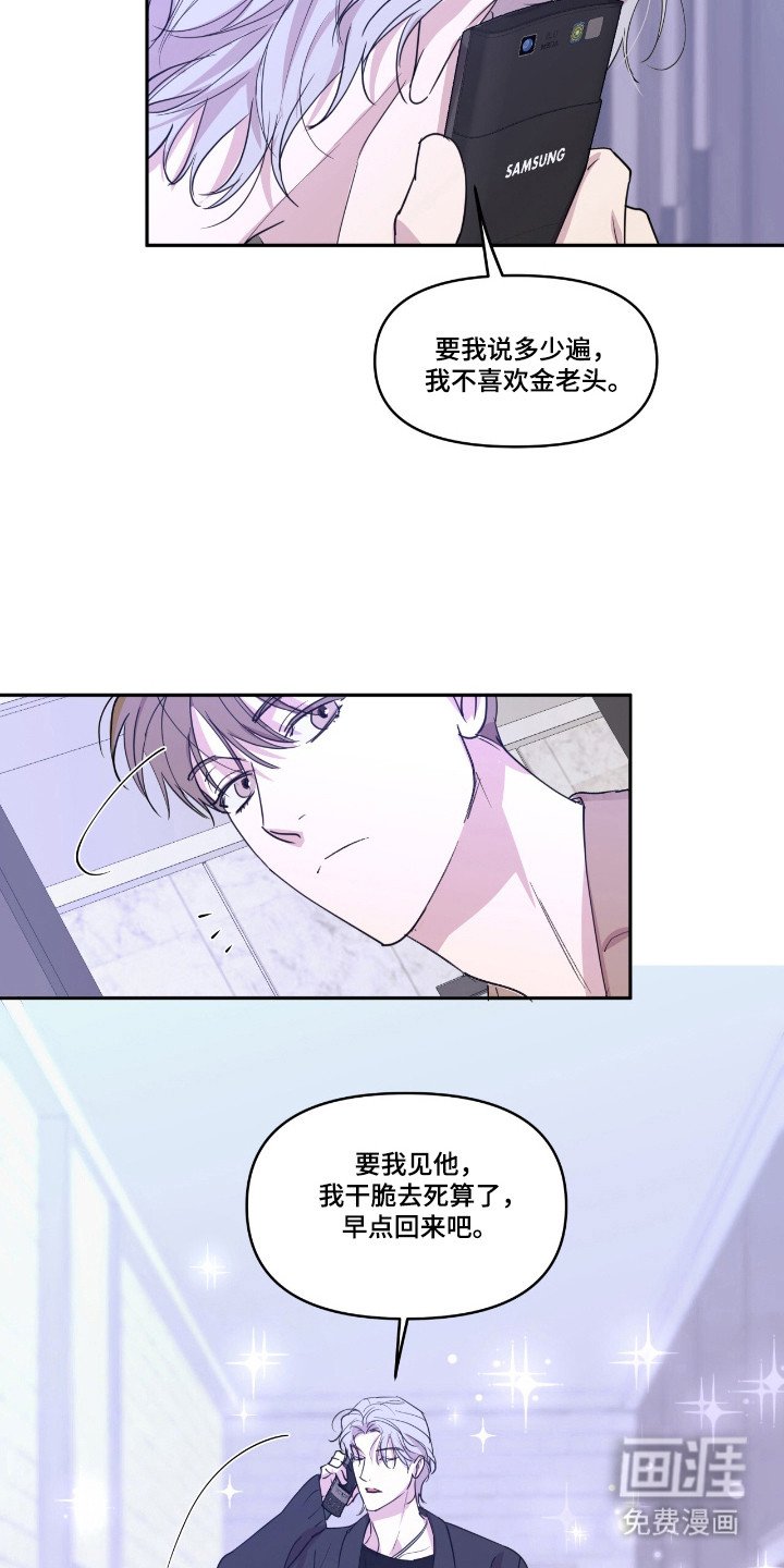 第29章：天降天使