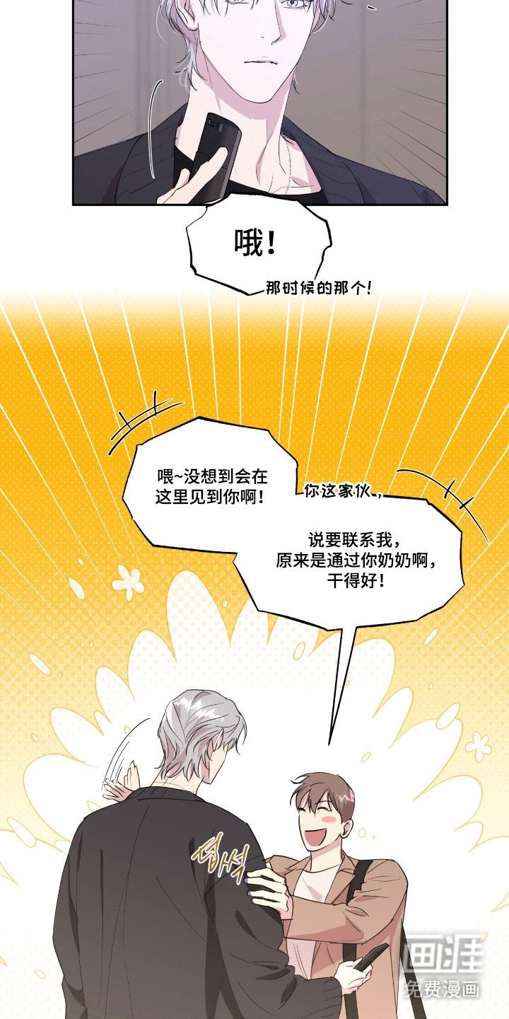 第29章：天降天使