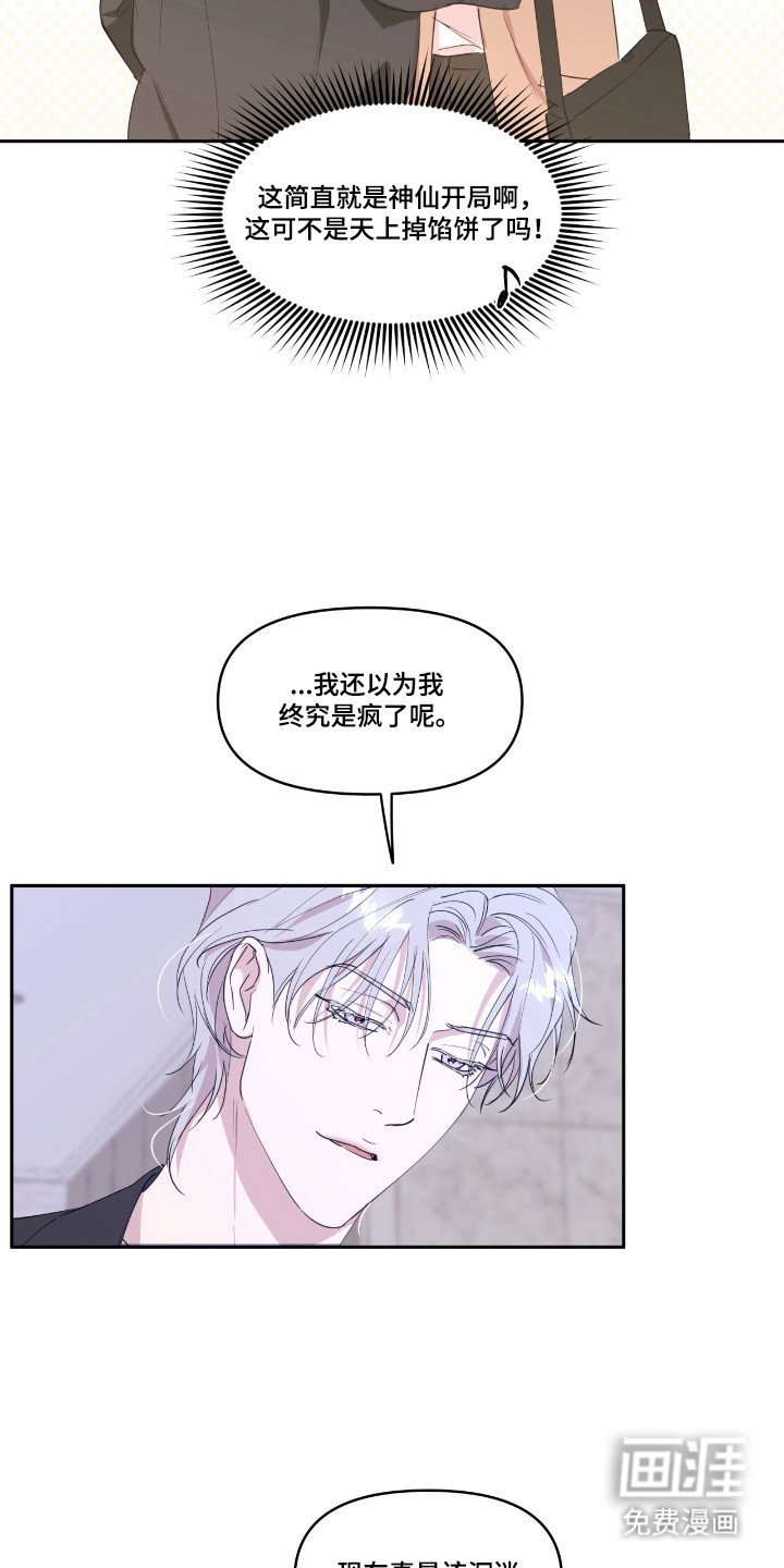 第29章：天降天使
