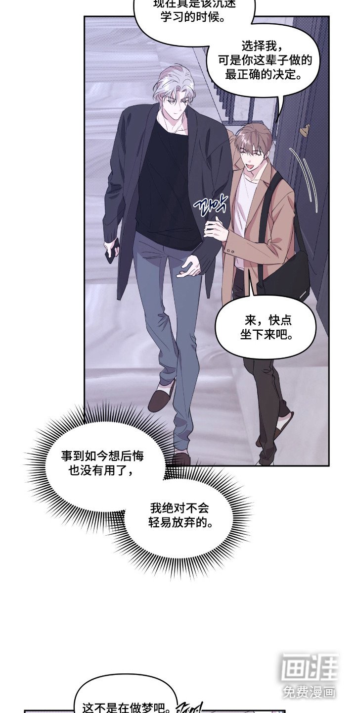 第29章：天降天使