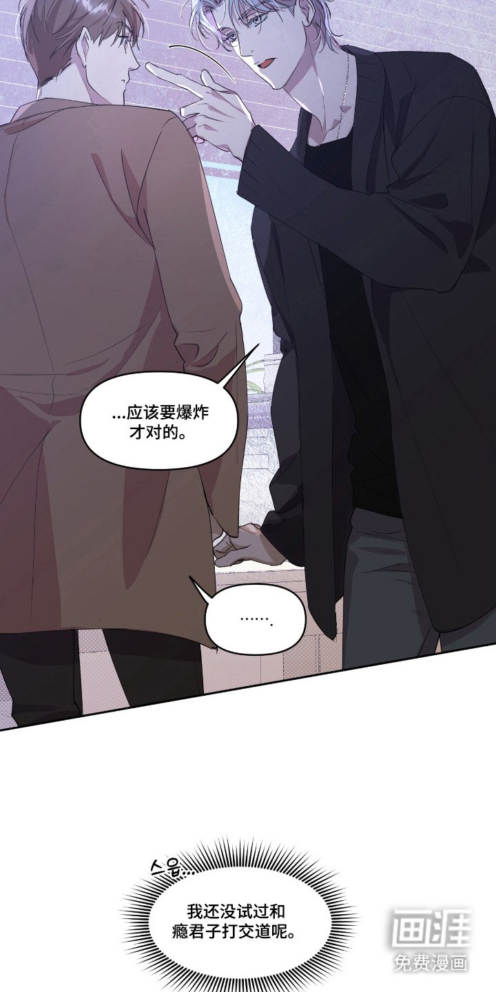 第29章：天降天使