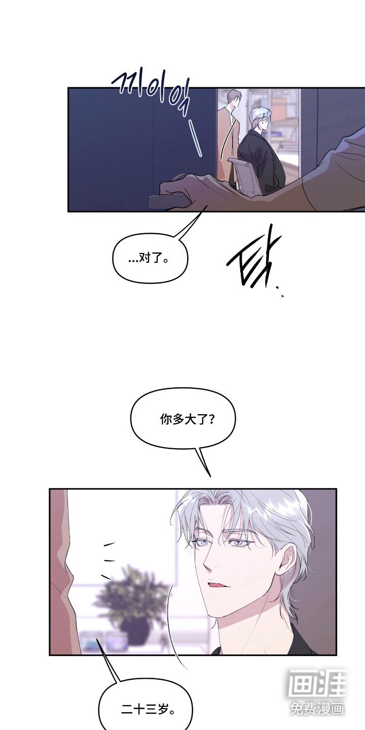 第29章：天降天使