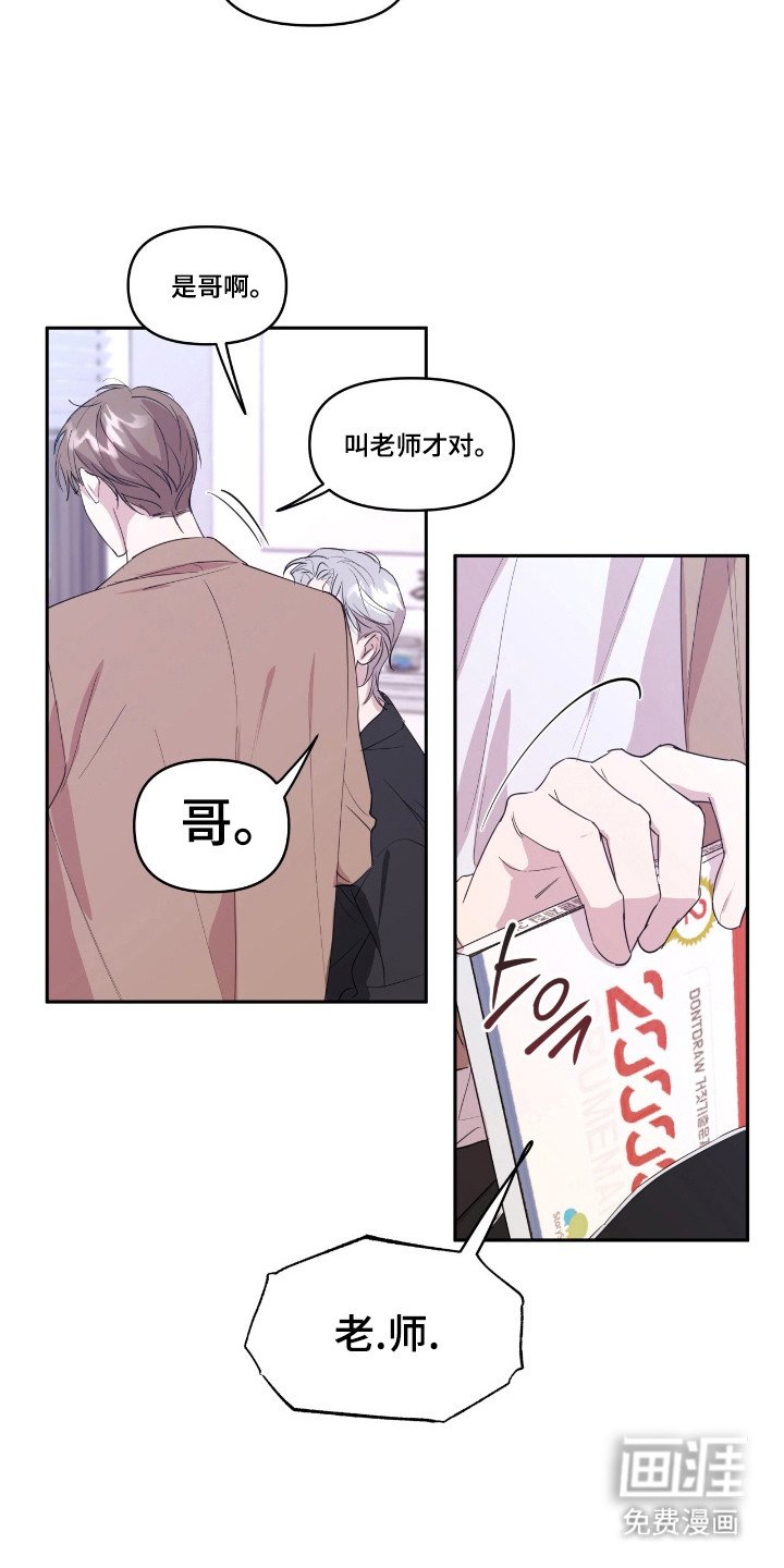 第29章：天降天使