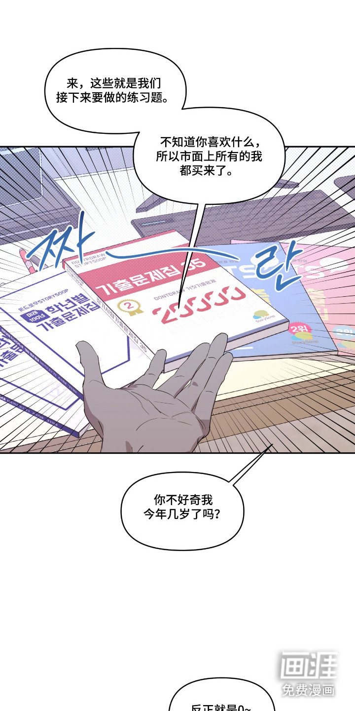 第29章：天降天使