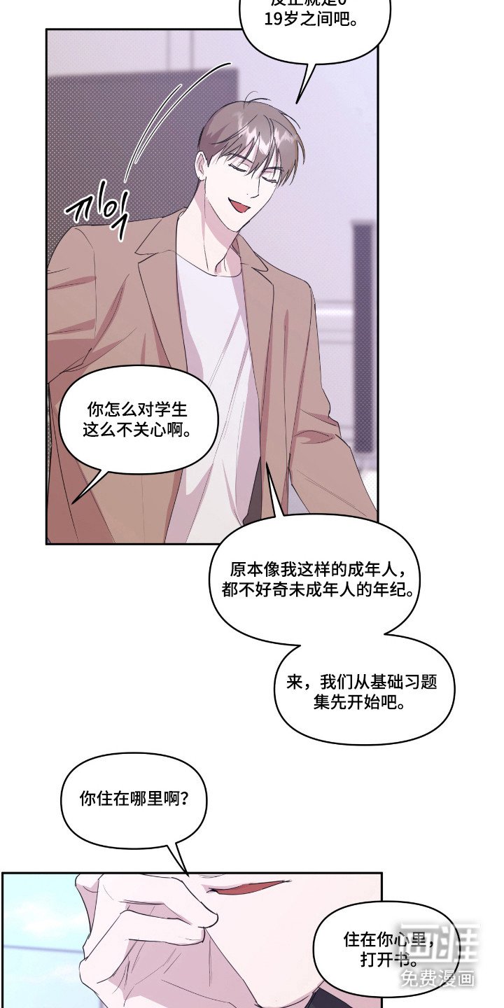 第29章：天降天使