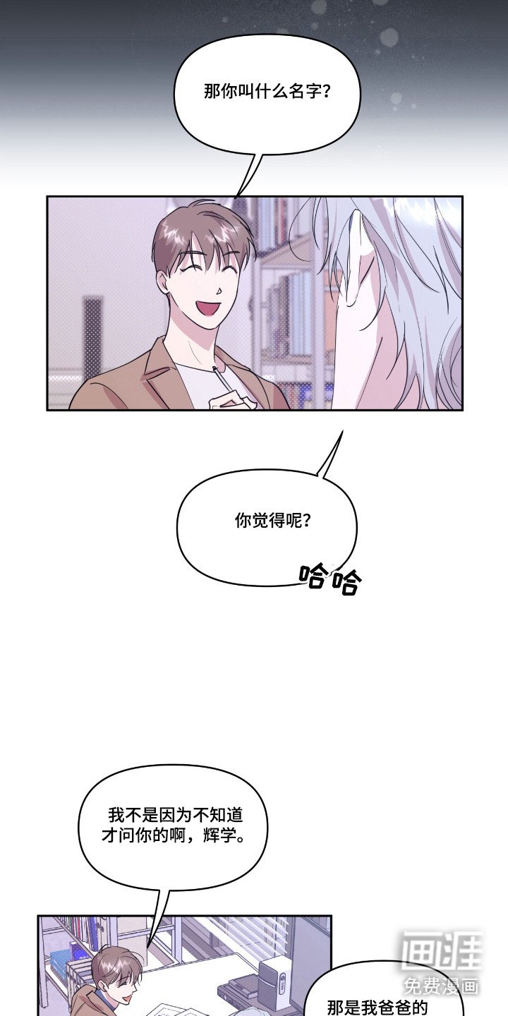 第29章：天降天使