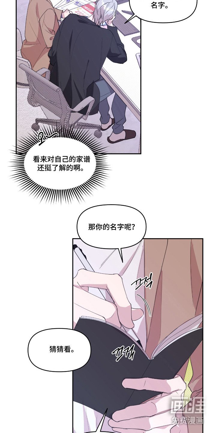 第29章：天降天使
