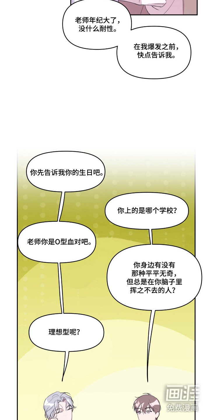 第29章：天降天使