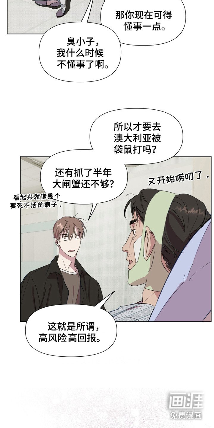 第3章：一封信