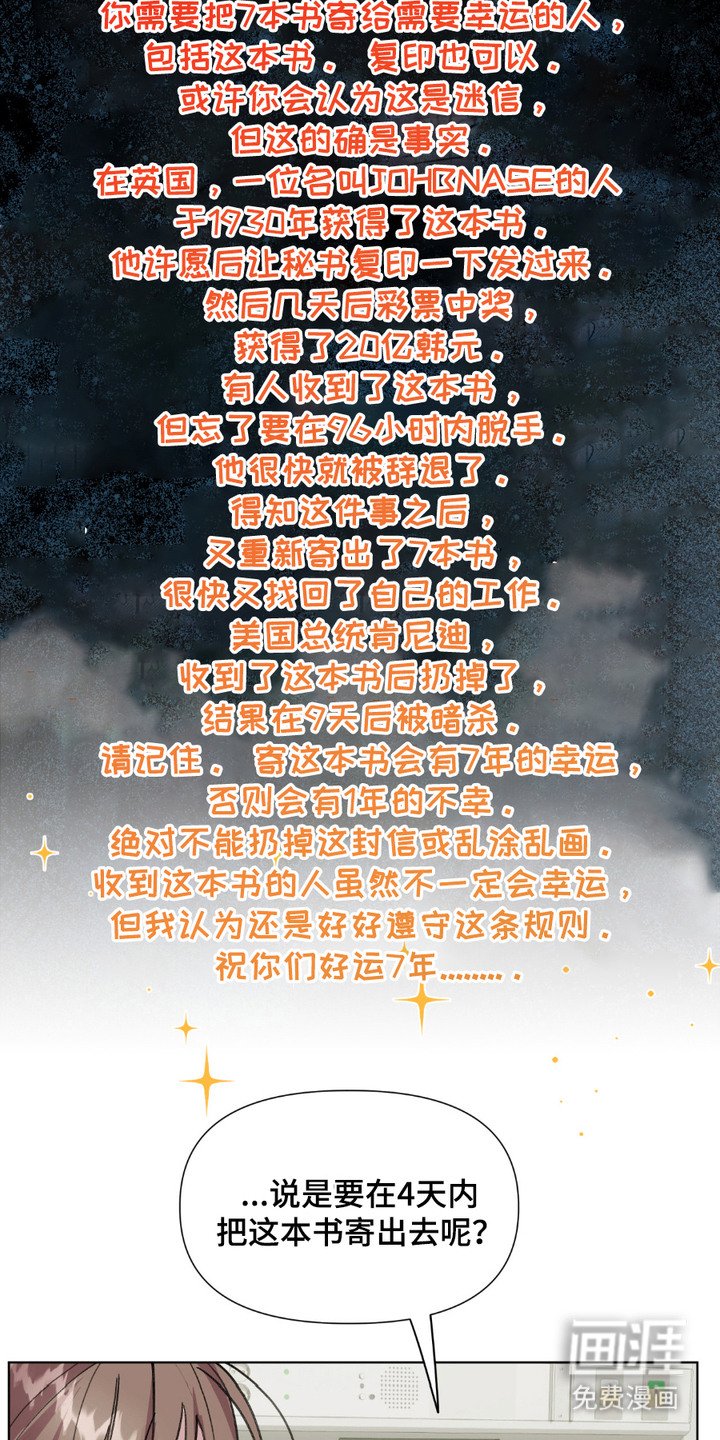 第3章：一封信
