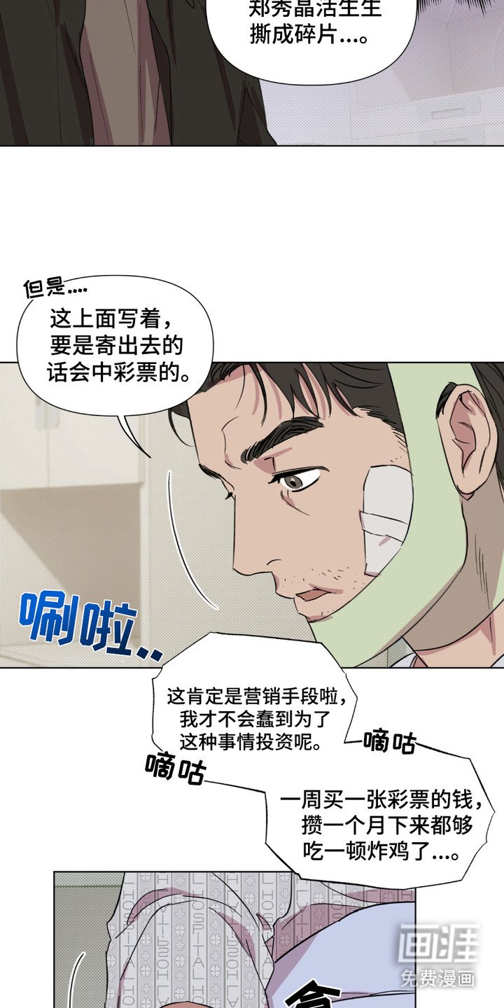 第3章：一封信