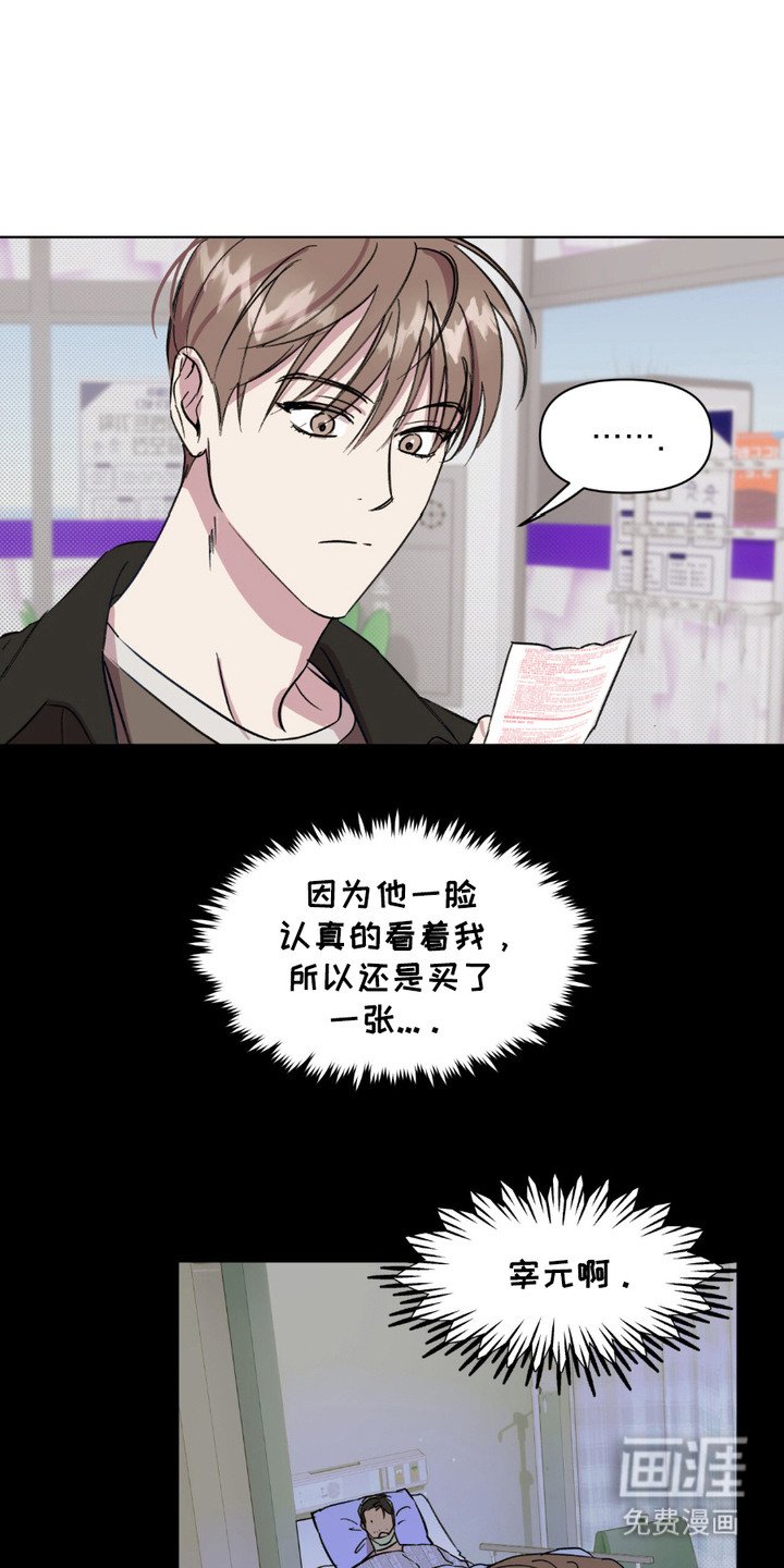 第3章：一封信