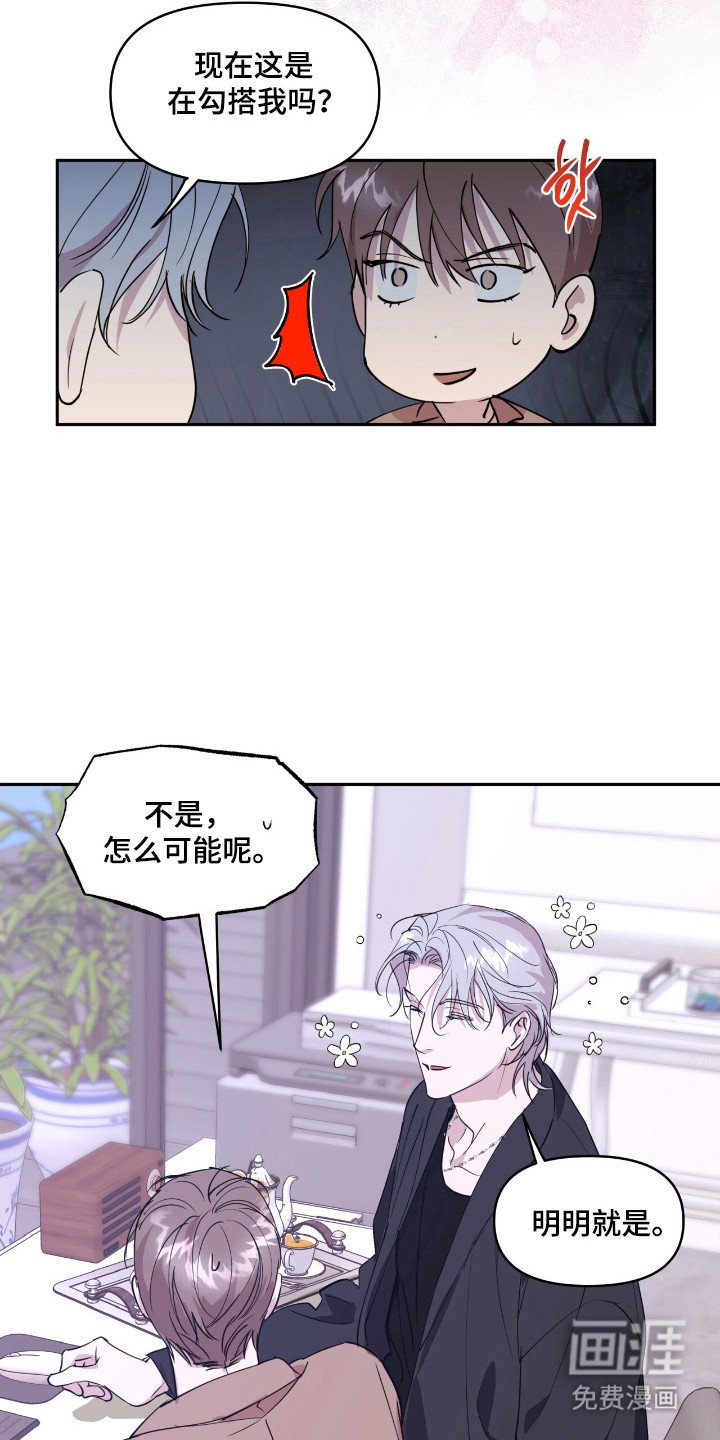 第30章：不挑男女